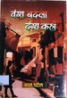 Local cover image